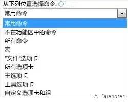 ��δ��������Լ��� OneNote ѡ����Ч��_��վ