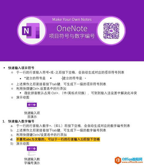 OneNote ���Ѹ��������Ŀ���������ֱ��