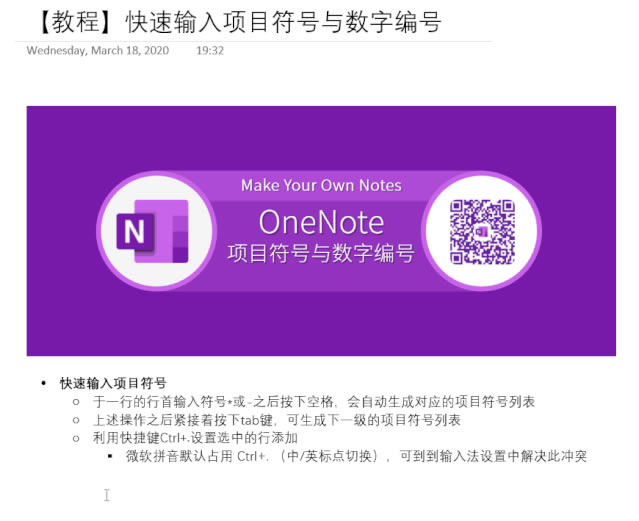OneNote ��ο���������Ŀ���������ֱ��2
