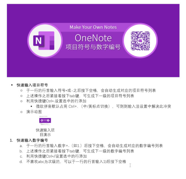 OneNote ��ο���������Ŀ���������ֱ��3