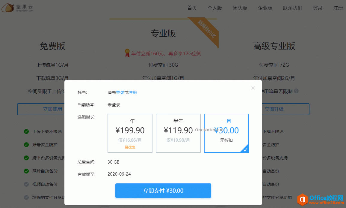 ���ͻ��� Microsoft 365 vs. ����Ƽ۸�ռ�Ա�