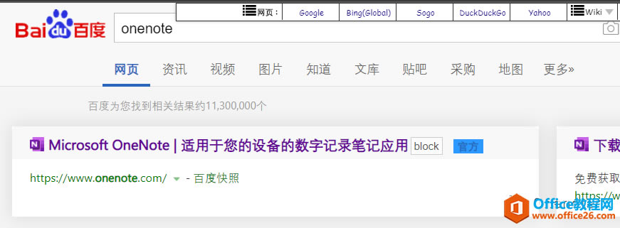 �������OneNote�������� OneNote �������ģ�� �������