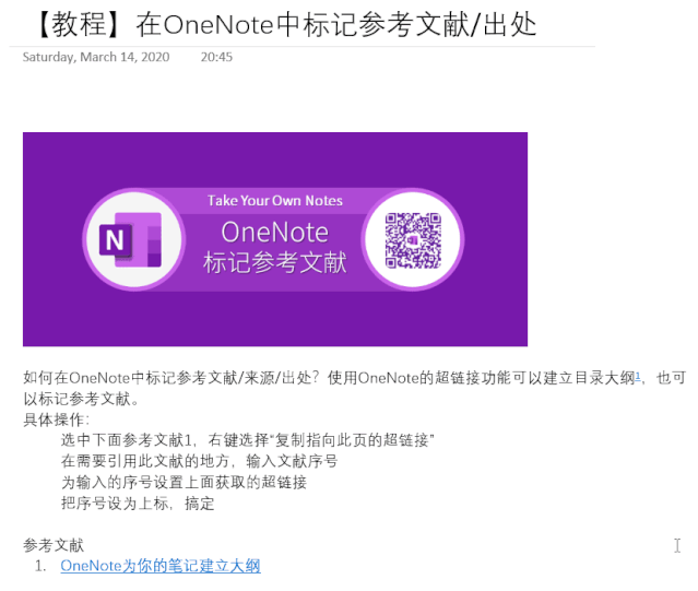 �����OneNote�б�ǲο�����/����