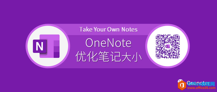 ��α�֤ OneNote ͬ���ٶ�