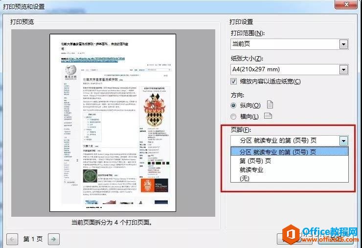 OneNote����PDF��ʱ�����ҳ�����ȥ������