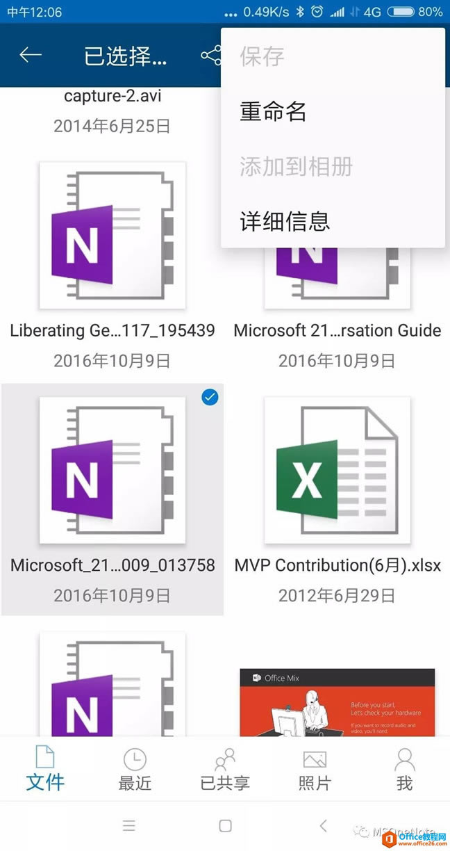 OneNote ��θ��ıʼ�����