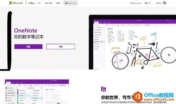 ���ӱʼǹ��� OneNote ʹ��ָ��_��վ