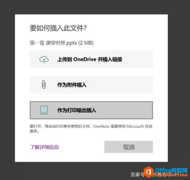 ���ӱʼǹ��� OneNote ʹ��ָ��_��վ