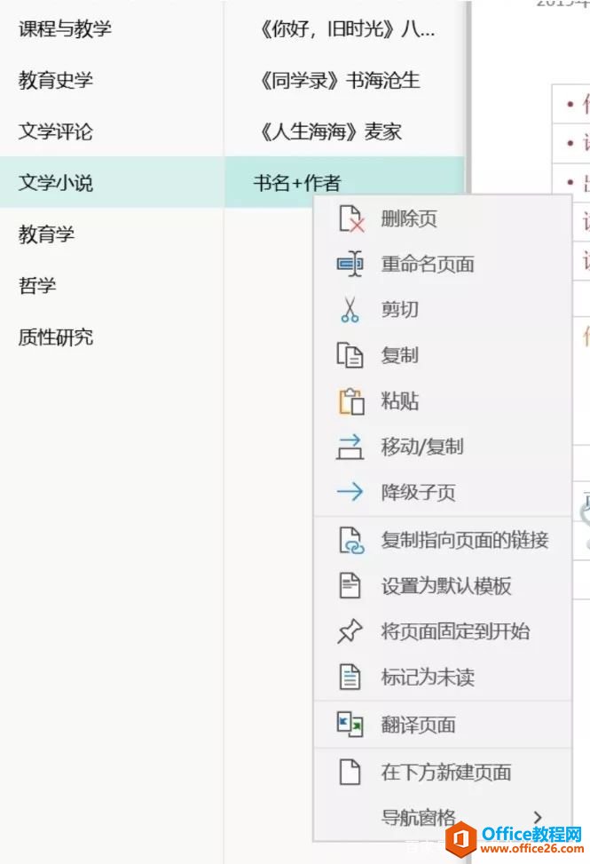 ���ӱʼǹ��� OneNote ʹ��ͼ�Ľ̳�
