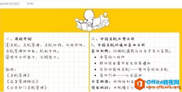 ���ӱʼǹ��� OneNote ʹ��ָ��_��վ