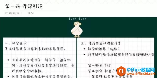 ���ӱʼǹ��� OneNote ʹ��ָ��_��վ