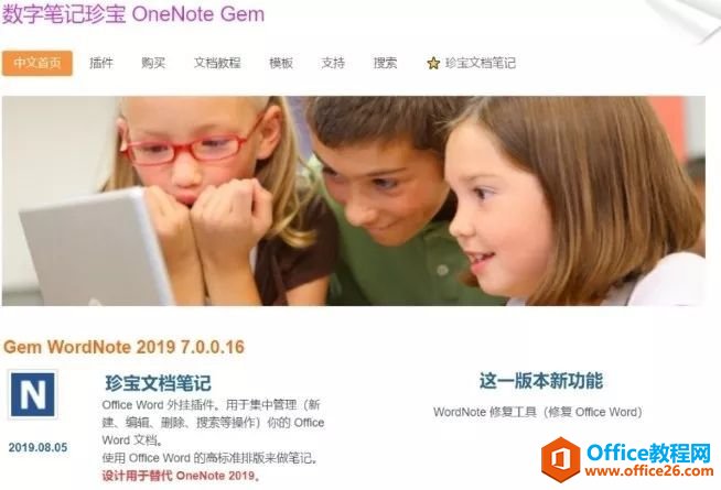 ���ӱʼǹ��� OneNote ʹ��ָ��_��վ