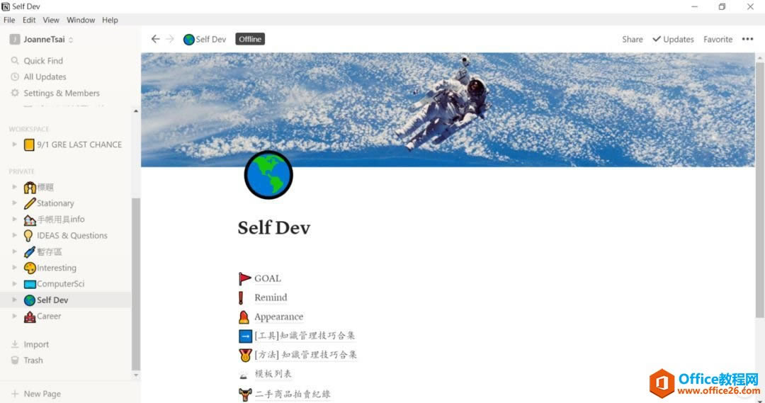 ȫ���ͱʼǹ��� Notion ʹ�����Ž̳�_��վ