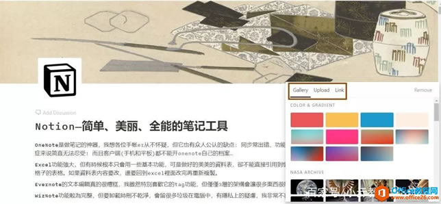 ȫ���ͱʼǹ��� Notion ʹ�����Ž̳�_��վ