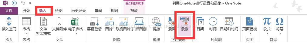 ������� OneNote ����¼����¼��