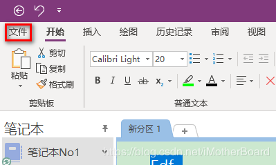 ������� OneNote �޷�ͬ�������⣡��˼򵥣�