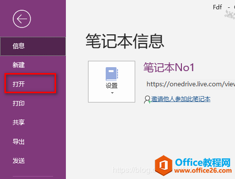 ������� OneNote �޷�ͬ�������⣡��˼򵥣�