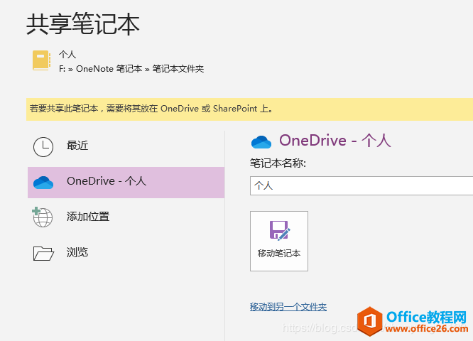 �ְ��̴ֽ�� OneNote �ʼ��޷�ͬ��������