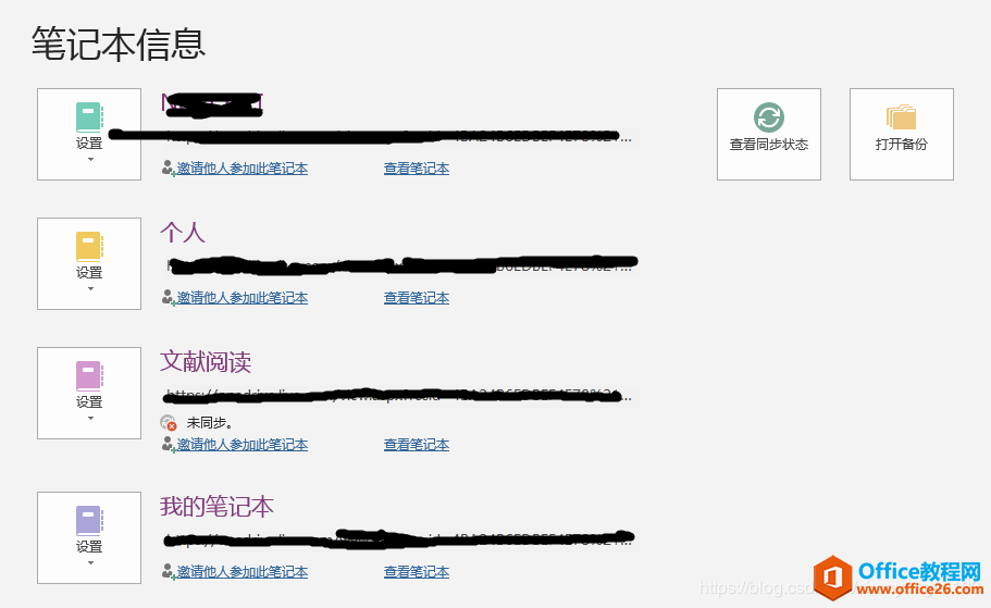 �ְ��̴ֽ�� OneNote �ʼ��޷�ͬ��������