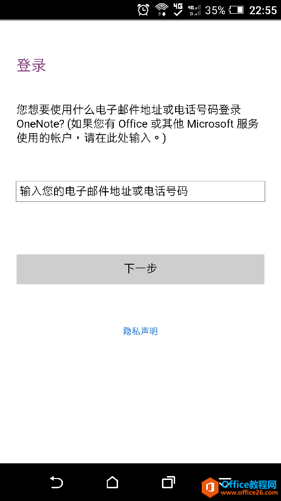 ��׿ OneNote��½��ͬ������������