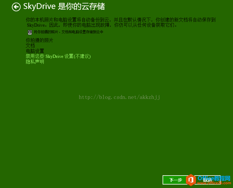 OneNote�޷�ͬ������������7
