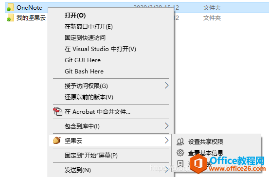 ʹ�õ���������ͬ��OneNote�ķ���ͼ����ϸ�̳�8