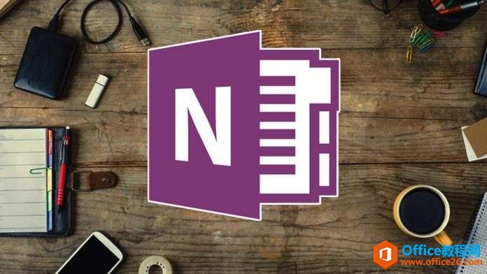 Onenote 2016���ļ��İ취