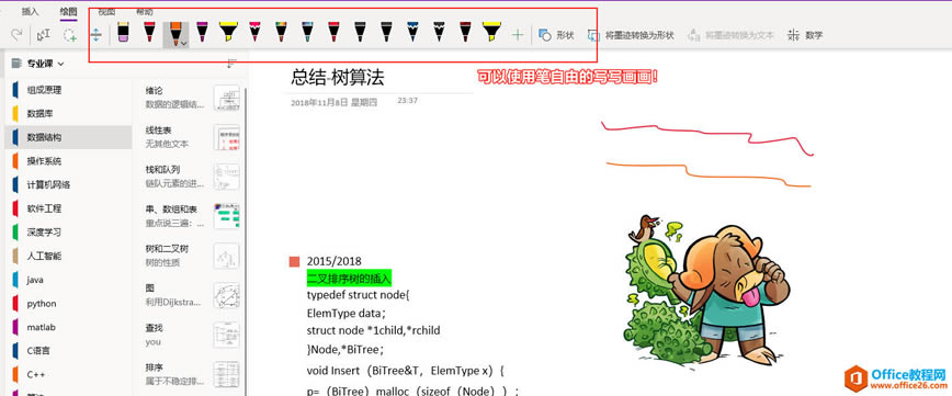 ���ʹ�� OneNote ��¼����������ʼ�3