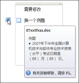 OneNote �������� Word �ĵ��ķ���
