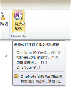 OneNote �������� Word �ĵ��ķ���