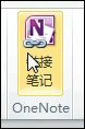 OneNote �������� Word �ĵ��ķ���
