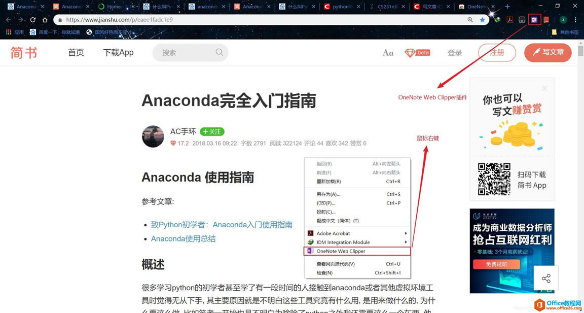 OneNote Web Clipper �Ѽ���������Ƭ��Ϣ������1