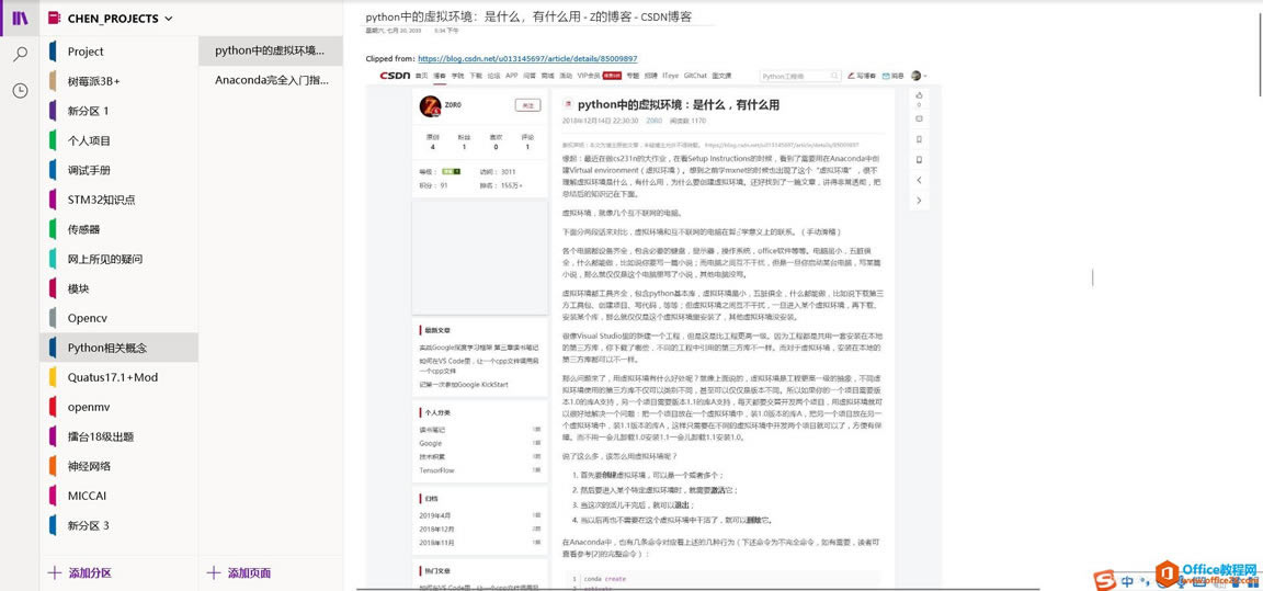 OneNote Web Clipper �Ѽ���������Ƭ��Ϣ������