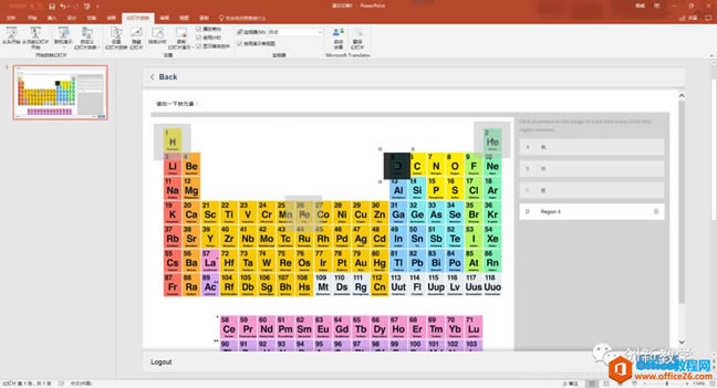 Plickers+OneNote��ѧģʽ̽�� �޵����豸�Ŀ���Ҳ��ӵ����������
