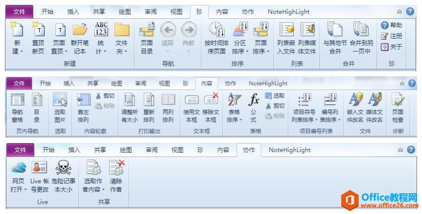 �������� OneNote �Զ�����Ŀ¼����