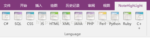 OneNote ��װ���������� NoteHightlight�İ�װ��ʹ�û����̳�