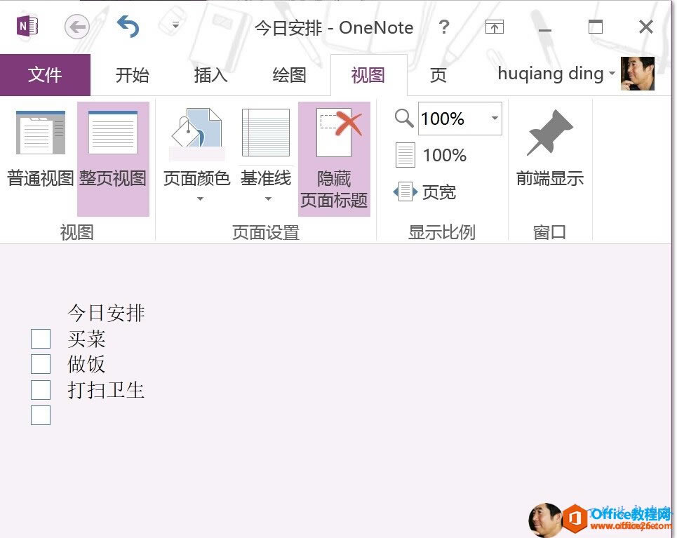 ���� OneNote Ѹ�ٱʼǹ��������Ϣ