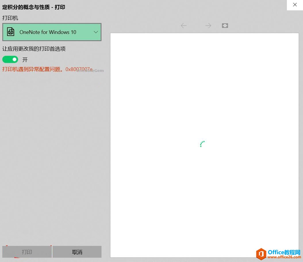 OneNote �����ӡ��ʱ�����ִ�ӡ�������쳣�������� 0x8007007e
