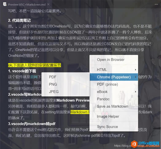 OneNote+vscode+markdwon���ۺϷ�ʽ�Ǳʼ�