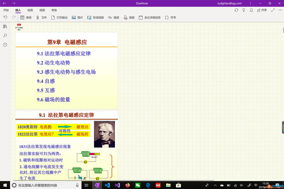 ��onenote�в���pdf�ļ���ʾ�ļ��Ѿ��𻵣���������