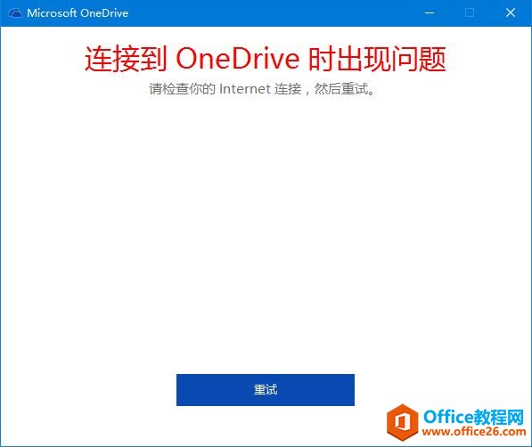 OneDrive���Ӳ��ϣ�OneNote�޷�ͬ��2
