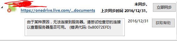 OneDrive���Ӳ��ϣ�OneNote�޷�ͬ��3