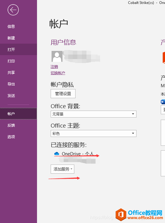 onenote ����ͬ������취��������Ҳ����ͬ��