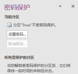OneNote��������ͬ���Ĵ����취