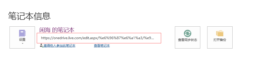 ��ʶ OneNote 2016