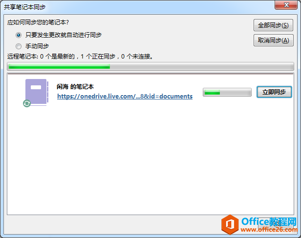 ��ʶ OneNote 2016