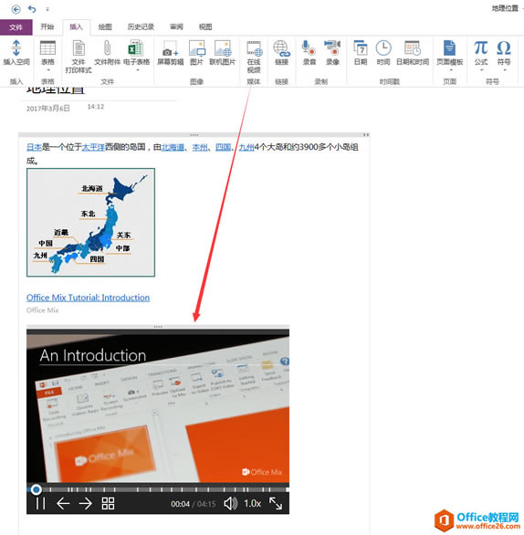 ��ʶ OneNote 2016