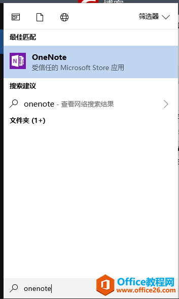 �Ҳ��� OneNote 2016��ΰ죿