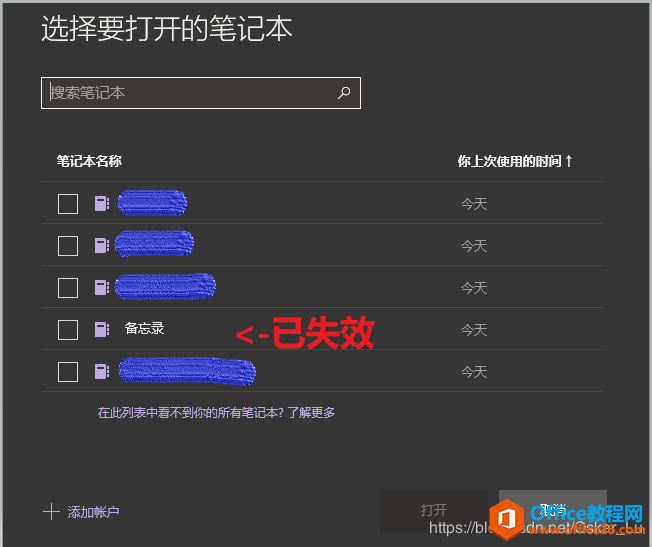 OneNote for Windows 10 �Ѿ�ɾ���ıʼ��ڡ�����ʼǱ�������Ȼ���ڣ��޷�ɾ����¼