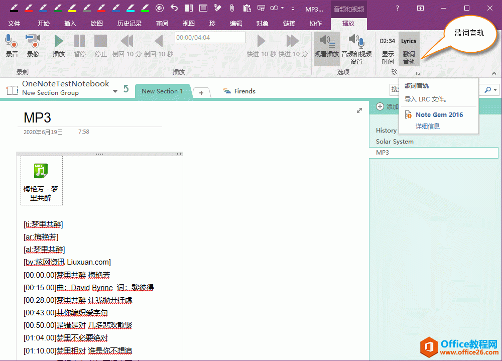 ����� OneNote ���� MP3��һ����������ʾ��Ӧ�ĸ��